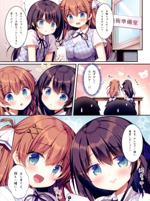 (C100) [わたくび (笹井さじ)] 双子姉妹の満たし方2～セルフィえっち編～_23