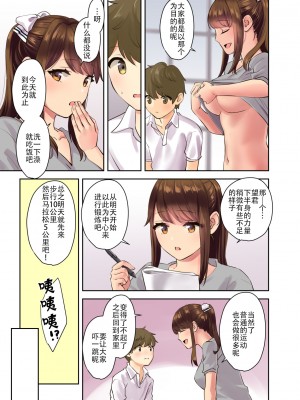 [大島あき] えっちなお姉さんと体力作り合宿をする話。 [中国翻訳][無修正]_32