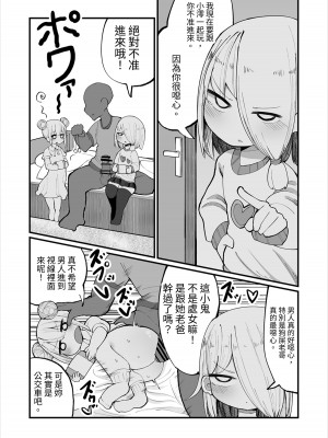 [いづも合衆国 (ももも)] クソ兄貴が「催眠」とか言い出した。 [中国翻訳] [DL版]_14