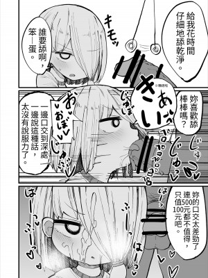 [いづも合衆国 (ももも)] クソ兄貴が「催眠」とか言い出した。 [中国翻訳] [DL版]_10