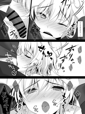 [ショコラテ (一葉モカ)] 催眠カノジョ 橋本加恋2_17