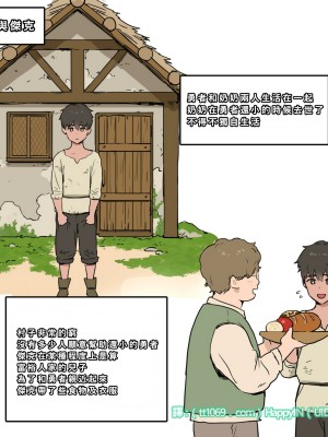 [ppatta] 勇者與傑克的前因後果 彩蛋