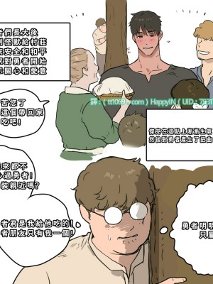 [ppatta] 勇者與傑克的前因後果 彩蛋_02