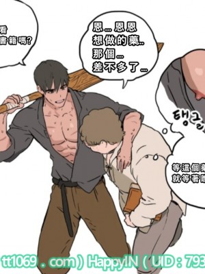 [ppatta] 勇者與傑克的前因後果 彩蛋_03