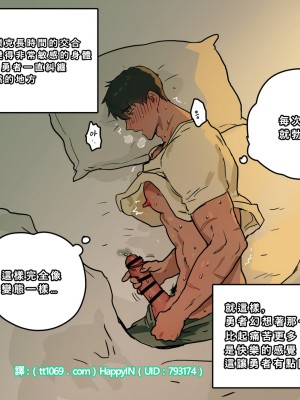 [ppatta] 勇者與傑克的前因後果 彩蛋_07