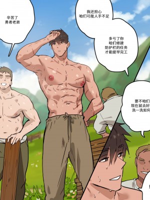 [ppatta] 勇者の家_02_Pic_2