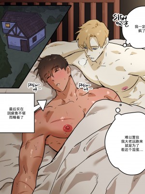 [ppatta] 勇者の家_31_Pic_31