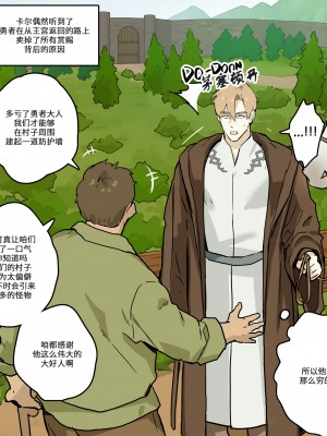 [ppatta] 勇者の家_35_Pic_35