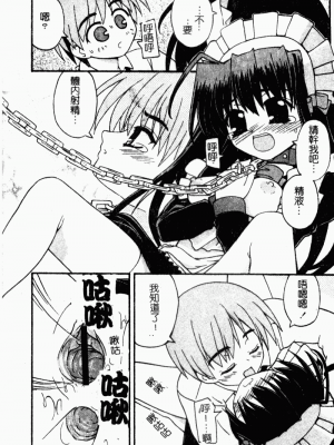 [カイシンシ] まじからいず_mazikaraizu139
