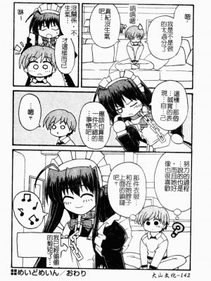 [カイシンシ] まじからいず_mazikaraizu141