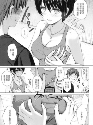 [風的工房][無碼][Reco] イタズラトーク 惡作劇調情 無修正_風的工房121