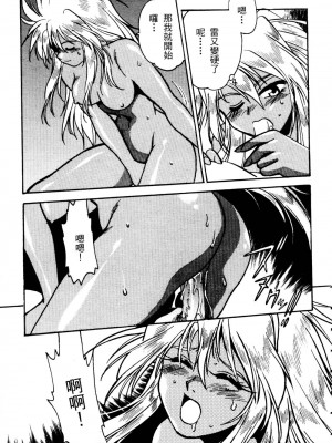 [真鍋譲治] 裏戦国銀河群雄 贰_howkis2_122