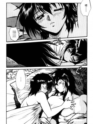 [真鍋譲治] 裏戦国銀河群雄 贰_howkis2_130