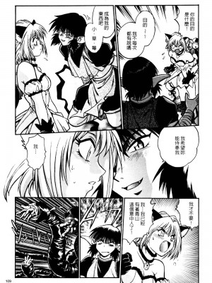 [真鍋譲治] 裏戦国銀河群雄 参_howkis3_109