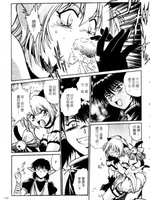 [真鍋譲治] 裏戦国銀河群雄 参_howkis3_113