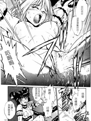 [真鍋譲治] 裏戦国銀河群雄 参_howkis3_129