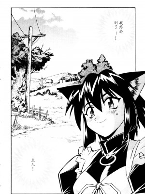 [真鍋譲治] 裏戦国銀河群雄 参_howkis3_142