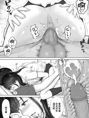 [純正九蓮宝燈] 妻の為に溜めた子作り精子を義妹のJKマ●コに流し込んでしまった僕。 [中国翻訳]_08