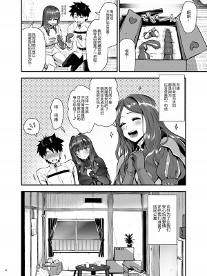 [角砂糖 (小島紗)] スカサハ (FGOイチャラブエロ合同 純愛特異点ラブデア) (Fate／Grand Order) [黑锅汉化组] [DL版]_2