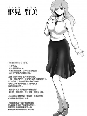 [デイノジ] 凛辱蹂躙 [DL版][vexling機翻]_181