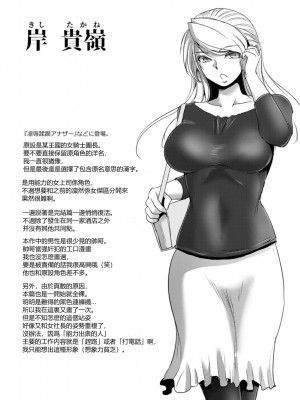 [デイノジ] 凛辱蹂躙 [DL版][vexling機翻]_184