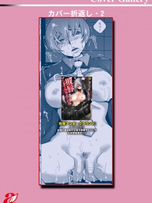 [デイノジ] 凛辱蹂躙 [DL版][vexling機翻]_195