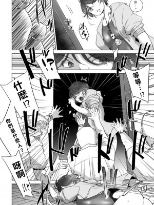 [デイノジ] 凛辱蹂躙 [DL版][vexling機翻]_140