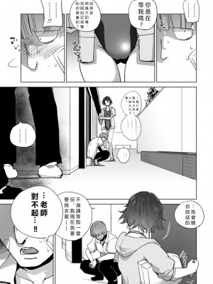 [デイノジ] 凛辱蹂躙 [DL版][vexling機翻]_139