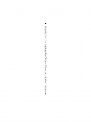 [デイノジ] 凛辱蹂躙 [DL版][vexling機翻]_179