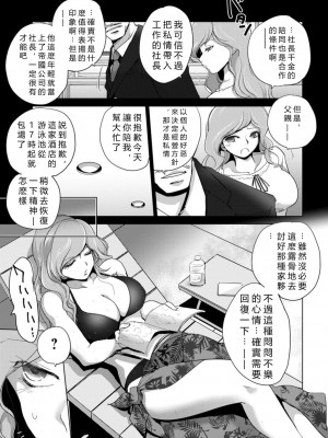 [デイノジ] 凛辱蹂躙 [DL版][vexling機翻]_027