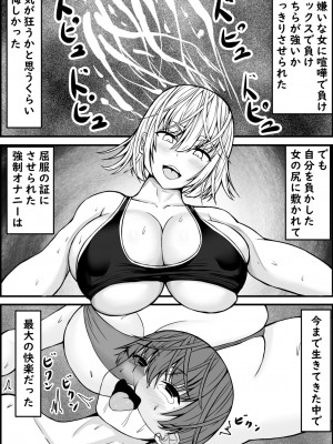 [てつのひじ] エロ負け [DL版]_61