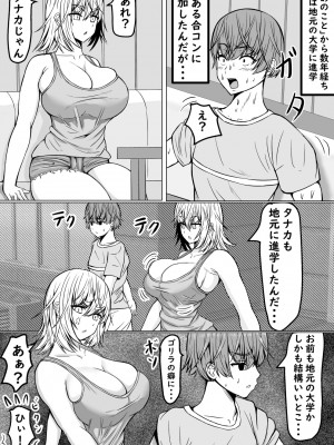 [てつのひじ] エロ負け [DL版]_16