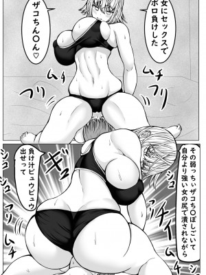 [てつのひじ] エロ負け [DL版]_58
