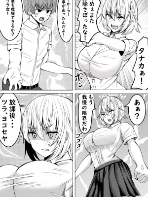 [てつのひじ] エロ負け [DL版]_05