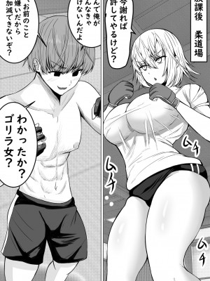 [てつのひじ] エロ負け [DL版]_06