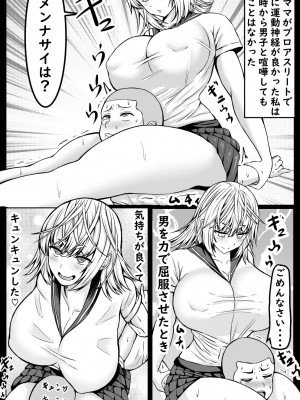 [てつのひじ] エロ負け [DL版]_15