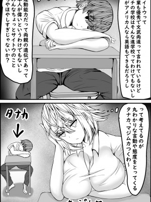 [てつのひじ] エロ負け [DL版]_04