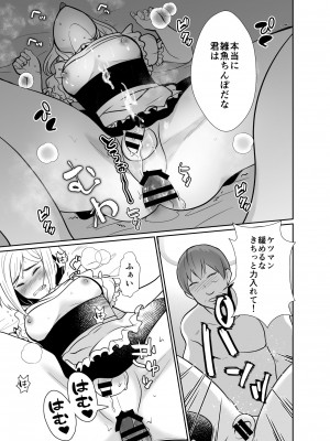 [きのっ子 (田口もにゃ太)] 性に無知な童貞クンがドスケベ男の娘に育つまで_38