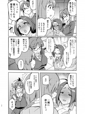 [水密桃工房 (モモの水道水)] 雪ちんぽ総集編 律子編・あずさ編・亜美編・真美編・伊織編 (アイドルマスター) [DL版]_061