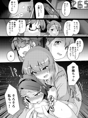 [水密桃工房 (モモの水道水)] 雪ちんぽ総集編 律子編・あずさ編・亜美編・真美編・伊織編 (アイドルマスター) [DL版]_105