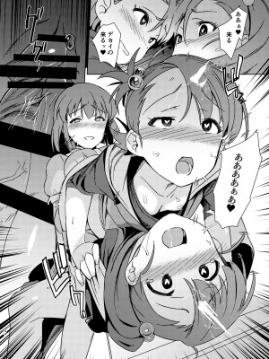 [水密桃工房 (モモの水道水)] 雪ちんぽ総集編 律子編・あずさ編・亜美編・真美編・伊織編 (アイドルマスター) [DL版]_053