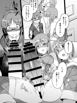 [水密桃工房 (モモの水道水)] 雪ちんぽ総集編 律子編・あずさ編・亜美編・真美編・伊織編 (アイドルマスター) [DL版]_013