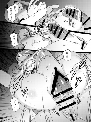 [水密桃工房 (モモの水道水)] 雪ちんぽ総集編 律子編・あずさ編・亜美編・真美編・伊織編 (アイドルマスター) [DL版]_102