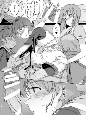 [水密桃工房 (モモの水道水)] 雪ちんぽ総集編 律子編・あずさ編・亜美編・真美編・伊織編 (アイドルマスター) [DL版]_041