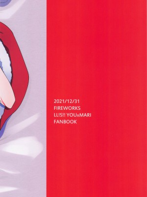 [ファイヤーワークス] サンタクロースにプレゼント (ラブライブ!サンシャイン!!)_26