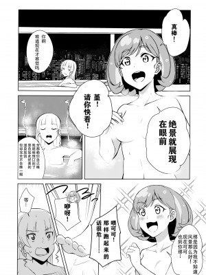 (C100) [パンジー幼稚園きつね組 (vorupi)] ONSEN on WEEKEND- (ラブライブ!スーパースター!!)[土星冰淇淋汉化] [DL版]_12