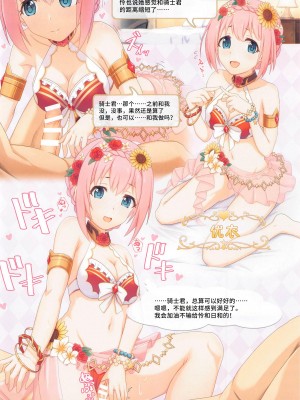 (C100) [MIDDLY (みどりのちや)] カラフルコネクト 6th-Dive (プリンセスコネクト!Re-Dive) [黎欧出资汉化]_11