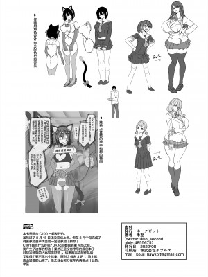 [ホークビット (孝至)] 復讐専用車両 ～痴漢したらJCの体に変えられて女性専用車両で通学の刑～ [中国翻訳] [DL版]_55