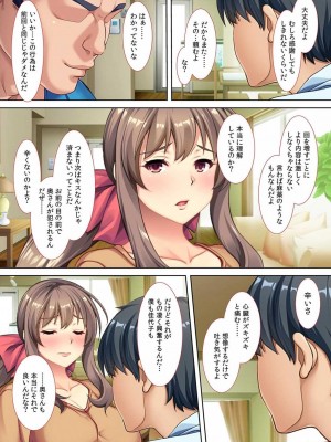 [Red.D] 妻を巨〇の親友に差し出しました～後悔だらけのNTR記録～_16