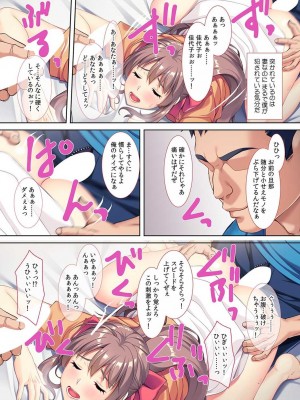 [Red.D] 妻を巨〇の親友に差し出しました～後悔だらけのNTR記録～_25